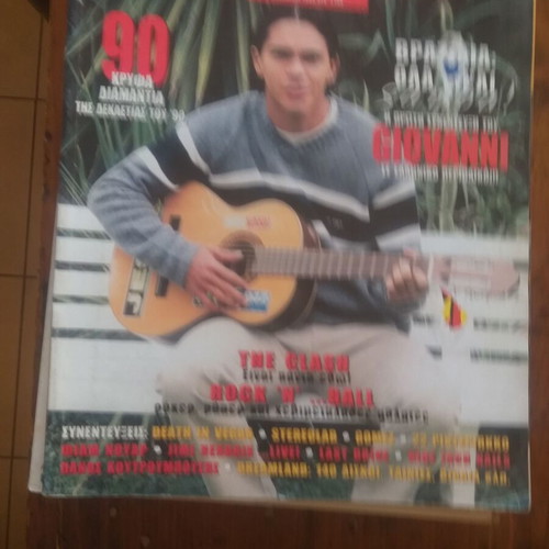 Old music magazines used, pack of 10