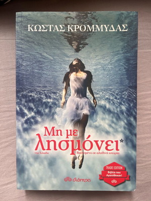 Min Me Lismonei book like new