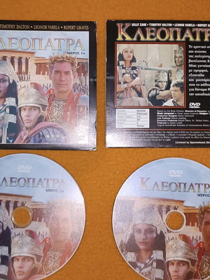 Cleopatra DVD 1999 used, 2 discs, subtitles