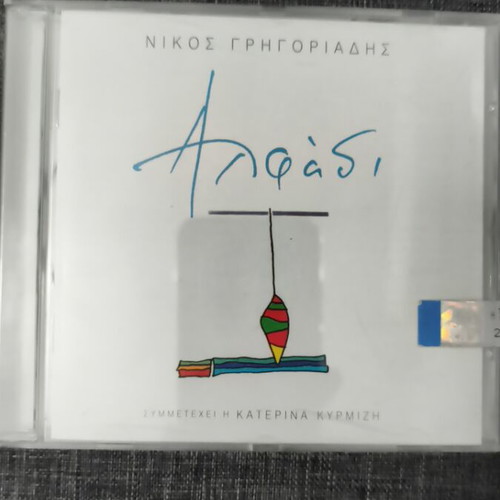 Nikos Grigoriadis Alfadi CD like new, rock pop folk