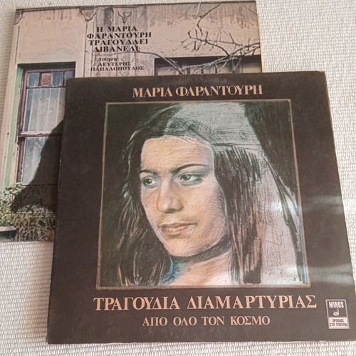 Maria Farantouri 33 vinyl records used, set of 2