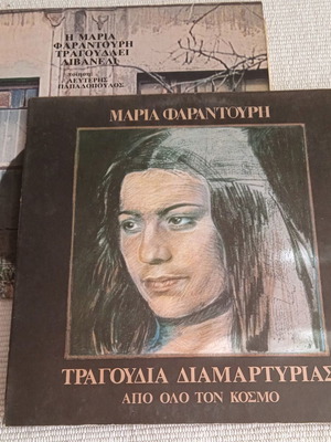 Maria Farantouri 33 vinyl records used, set of 2