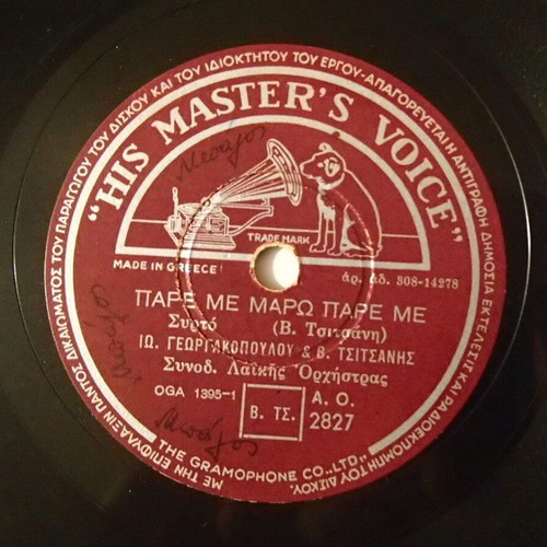 His Master's Voice 78 RPM Record like new, laiko