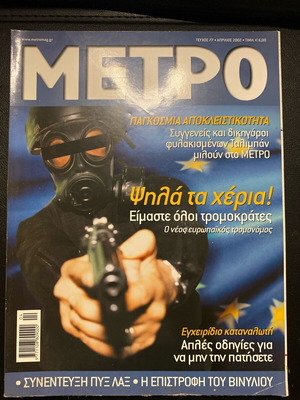 Metro magazine issue 77 April 2002 like new
