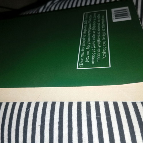 Difficult Times by Charles Dickens new, Greek language