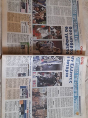 Goal News Euro 2004 used
