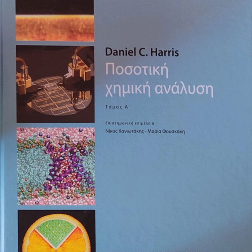 Quantitative Chemical Analysis Volume A by Daniel C. Harris new