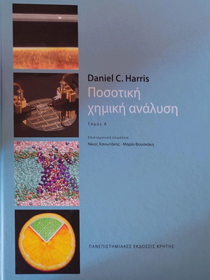 Quantitative Chemical Analysis Volume A by Daniel C. Harris new