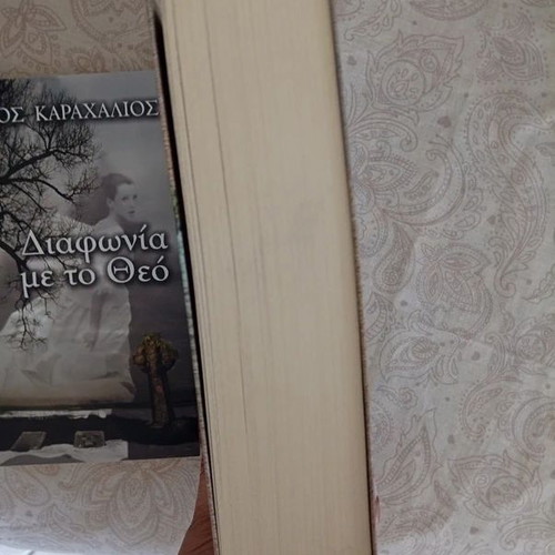 Diaphonia me to Theo and O Lipotaktis tis Smyrnis books with Mickey Mouse gift
