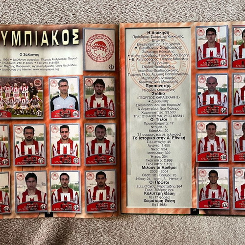Greek Championship 2005 Album used, Golden Shop