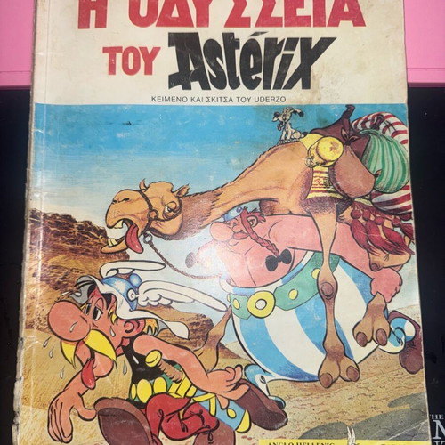 The Odyssey of Asterix used with defects 1982