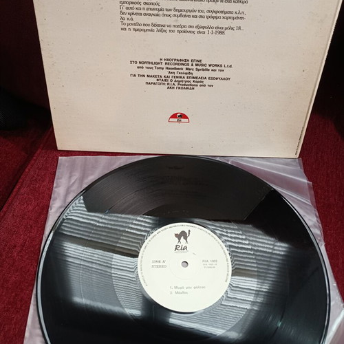 12" Maxi Single M. Rakintzis Moro Mou Faltso new, pop