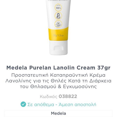 Pregnancy and breastfeeding pack new with Pregnaderm and Medela