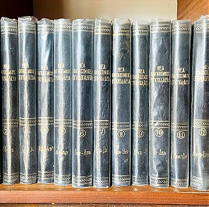 Νεα Παγκοσμιος Εγκυκλοπαιδεια (24 Τόμοι) 1953