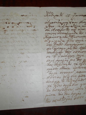 Kythera 1916 letter used, three pages