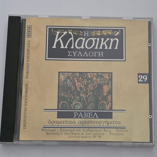 CD Η Κλασική Συλλογή Ραβέλ δραματικά αριστουργήματα used, classical