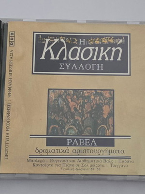 CD Η Κλασική Συλλογή Ραβέλ δραματικά αριστουργήματα used, classical
