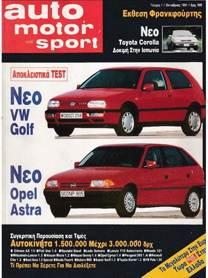Auto Motor und Sport μεταχειρισμένα πολλά τεύχη