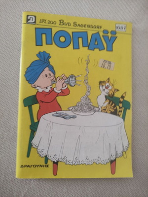 Popeye #1087 like new comic book