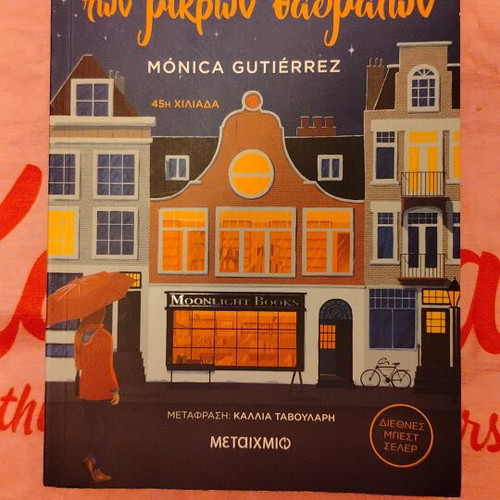 The Bookshop of Small Miracles like new, Greek edition