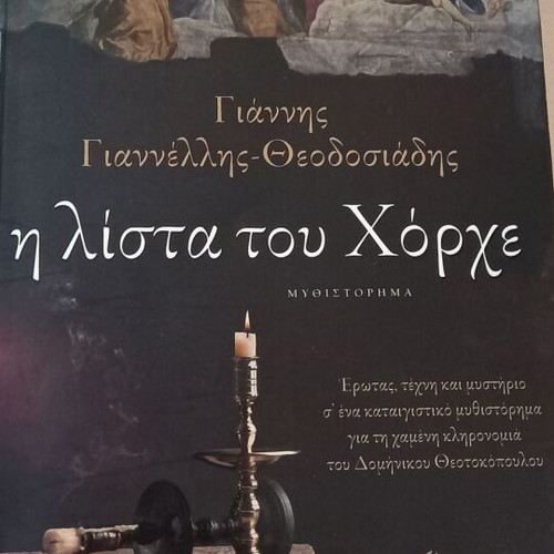 Πακέτο συλλεκτικών βιβλίων σαν καινούργιο, 5 σπάνιες εκδόσεις