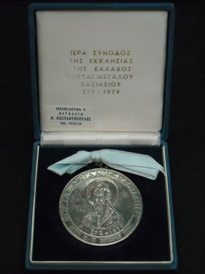 Αναμνηστικό μετάλλιο 1979 Ιερά Σύνοδος της Εκκλησίας της Ελλάδος μεταχειρισμένο, ασημένιο