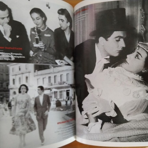 Moiraio Pathos biography book used, Elli Lampeti Dimitris Horn