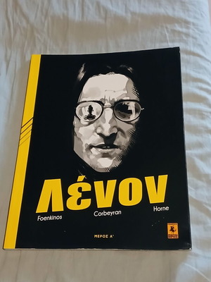 Λένον κόμικ, σετ 3 τευχών
