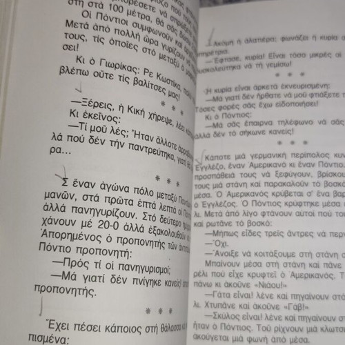 Euthyma kai Exypna book used