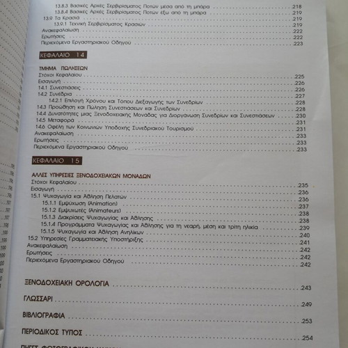 Hotel Operations Textbook for Vocational High School