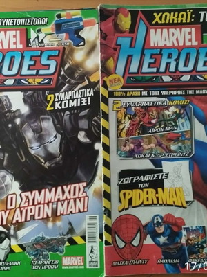 Marvel Heroes 8 issues like new, complete with posters