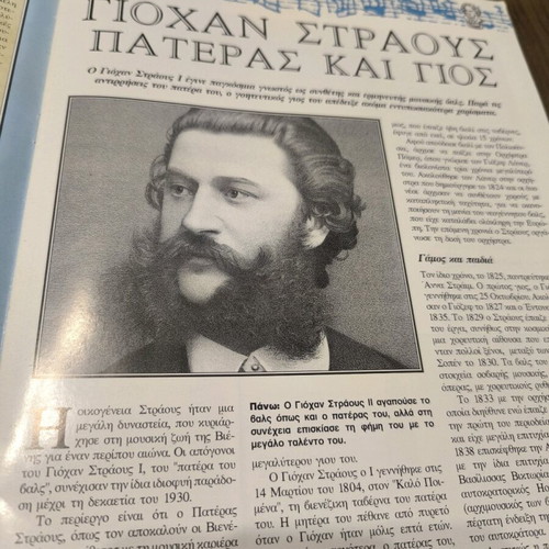 Magazine The Classical Collection like new, classical music masterpieces