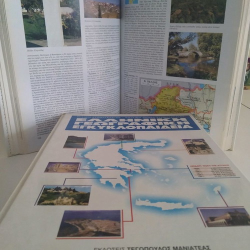 Greek Geographic Encyclopedia new, 3 volumes