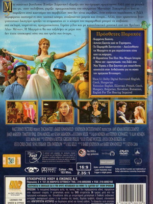 Enchanted Η Μαγευμένη DVD μεταχειρισμένο με υπότιτλους