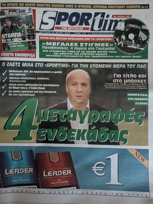 Εφημερίδες Αθλητική Φωνή και SPORTime 24.05.2004 Πρωταθλητής 2004 Παναθηναϊκός