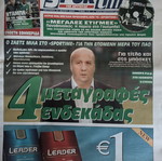 Εφημερίδες Αθλητική Φωνή και SPORTime 24.05.2004 Πρωταθλητής 2004 Παναθηναϊκός