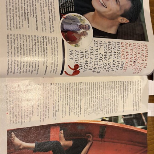 Ego! Weekly magazine 2012 featuring Katerina Papoutsaki like new