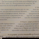  Βιβλίο Τα μυστικά της παλίρροιας