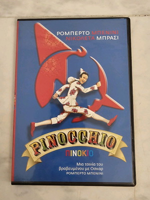 Pinocchio DVD like new with Greek subtitles