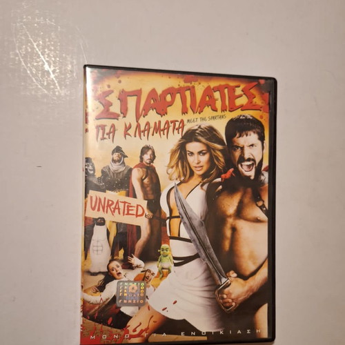 Spartiates Gia Klamata movie CD used with Greek subtitles