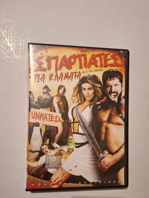 Spartiates Gia Klamata movie CD used with Greek subtitles
