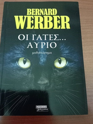 The Cats... Tomorrow Bernard Werber book new 2022