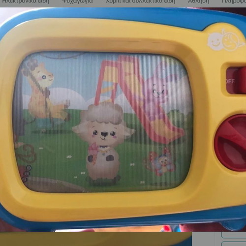 Wind-up children's television with music like new