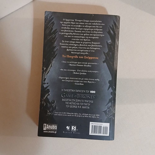 Game of Thrones A Song of Ice and Fire Book 1 by George R. R. Martin