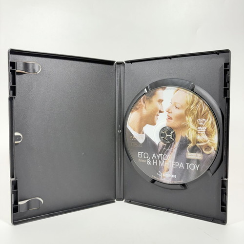 I, Him & His Mother DVD like new with Greek subtitles
