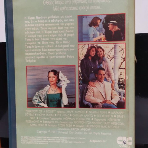 Shadow of a Doubt VHS like new with Greek subtitles