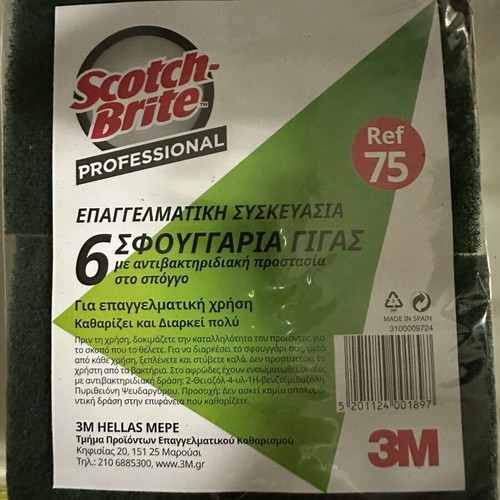 Vileda and Scotch-Brite Professional Cleaning Supplies Pack new, sealed