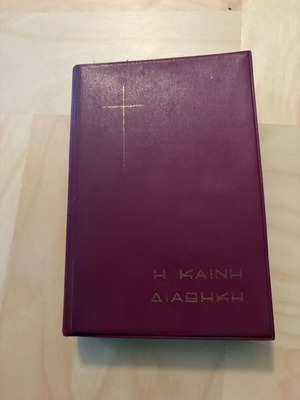 New Testament 1967 edition used with original text and modern Greek translation