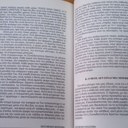 The Way of the Peaceful Warrior and Universal Philosophy books used, Greek