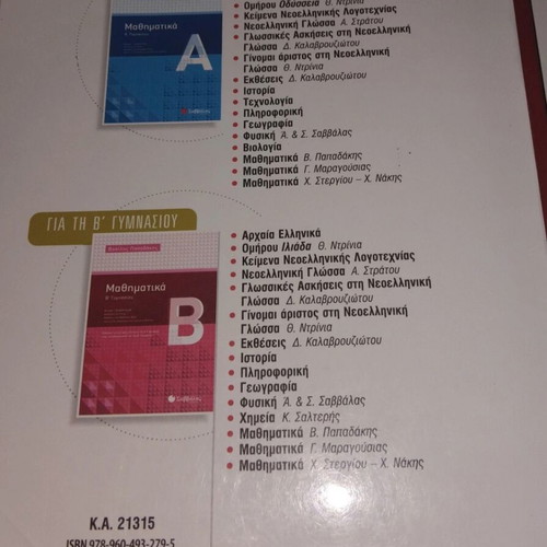School textbook Physics with experiments for 1st grade gymnasium like new